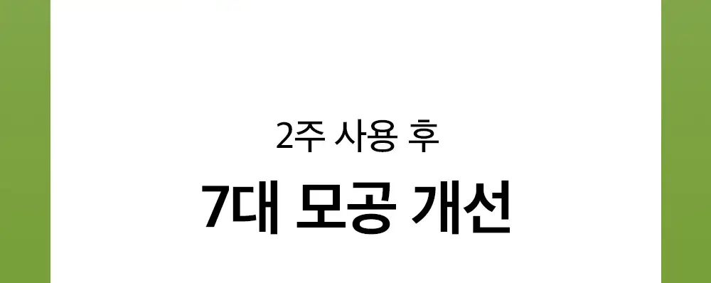 [모공입문세럼] 비플레인 녹두 모공 타이트업 세럼 30ml (+15ml+크림20ml) 상세페이지 14
